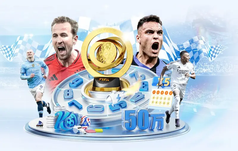 2026世界杯，激情碰撞，精彩瞬间，中国球迷的狂欢盛宴，不容错过，一触即发
